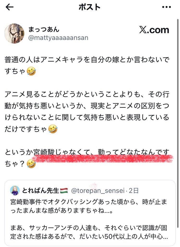 とれぱん先生🇭🇺 tweet media