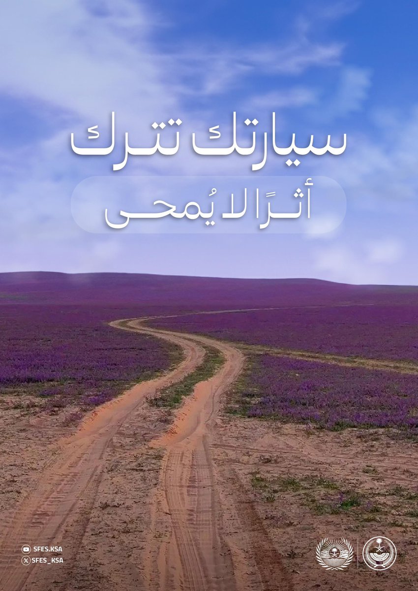 القوات الخاصة للأمن البيئي tweet media