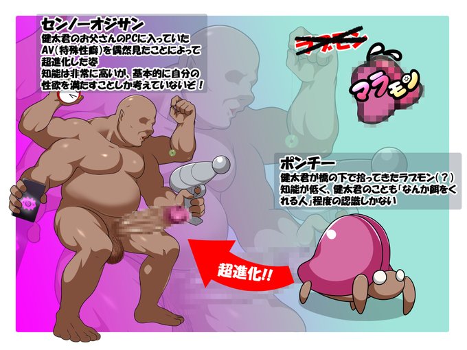 あれ…なんか僕のラブモンだけ皆のと様子が違うな…
※ほんの出来心なんです。許してください… 