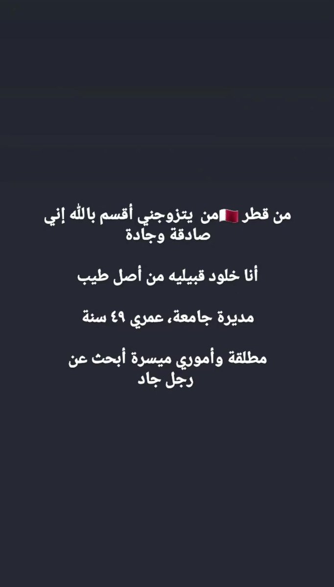 الخطابه ام فهد tweet media