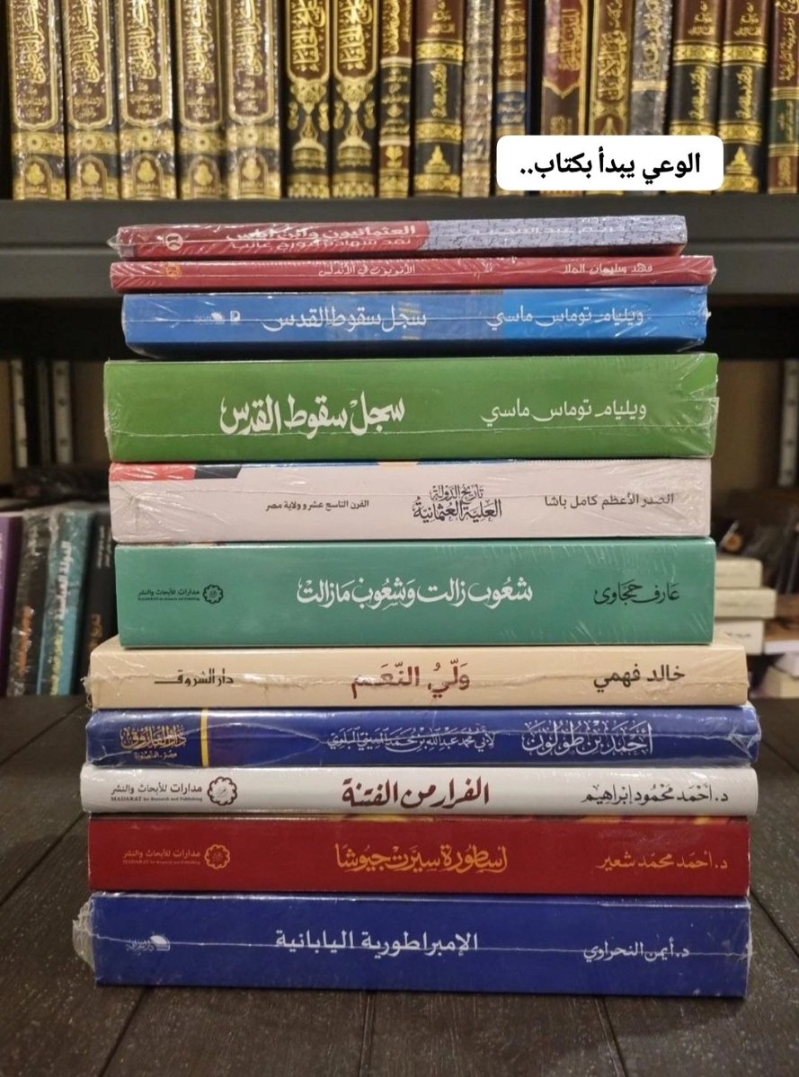 صوان الكتب tweet media