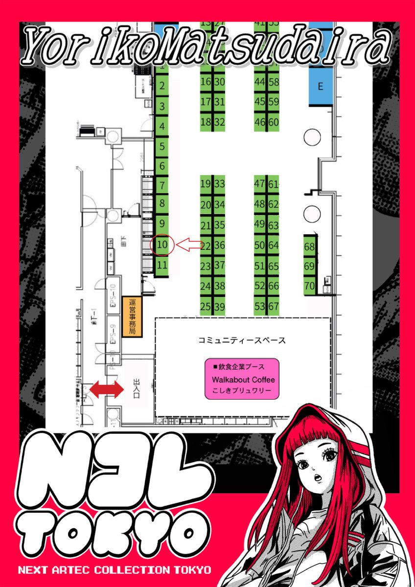 YORIKO MATSUDAIRA #Nコレ仙台 タイトルスポンサー ⬣HEXA公認アンバサダー tweet media