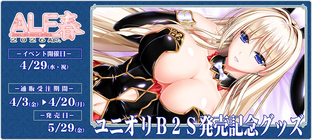 CLIP☆CRAFT公式 〔ユニオリＢ２Ｓ発売中です！〕 tweet media