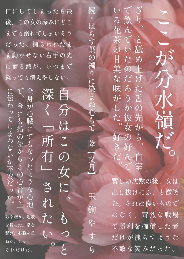 玉鉤やすら tweet media