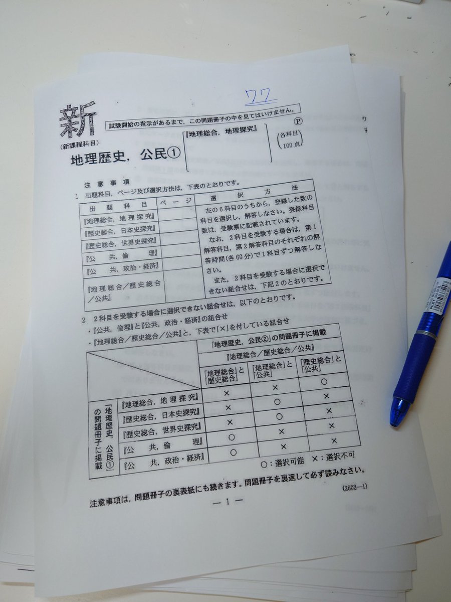 エレンク浪ーガー tweet media