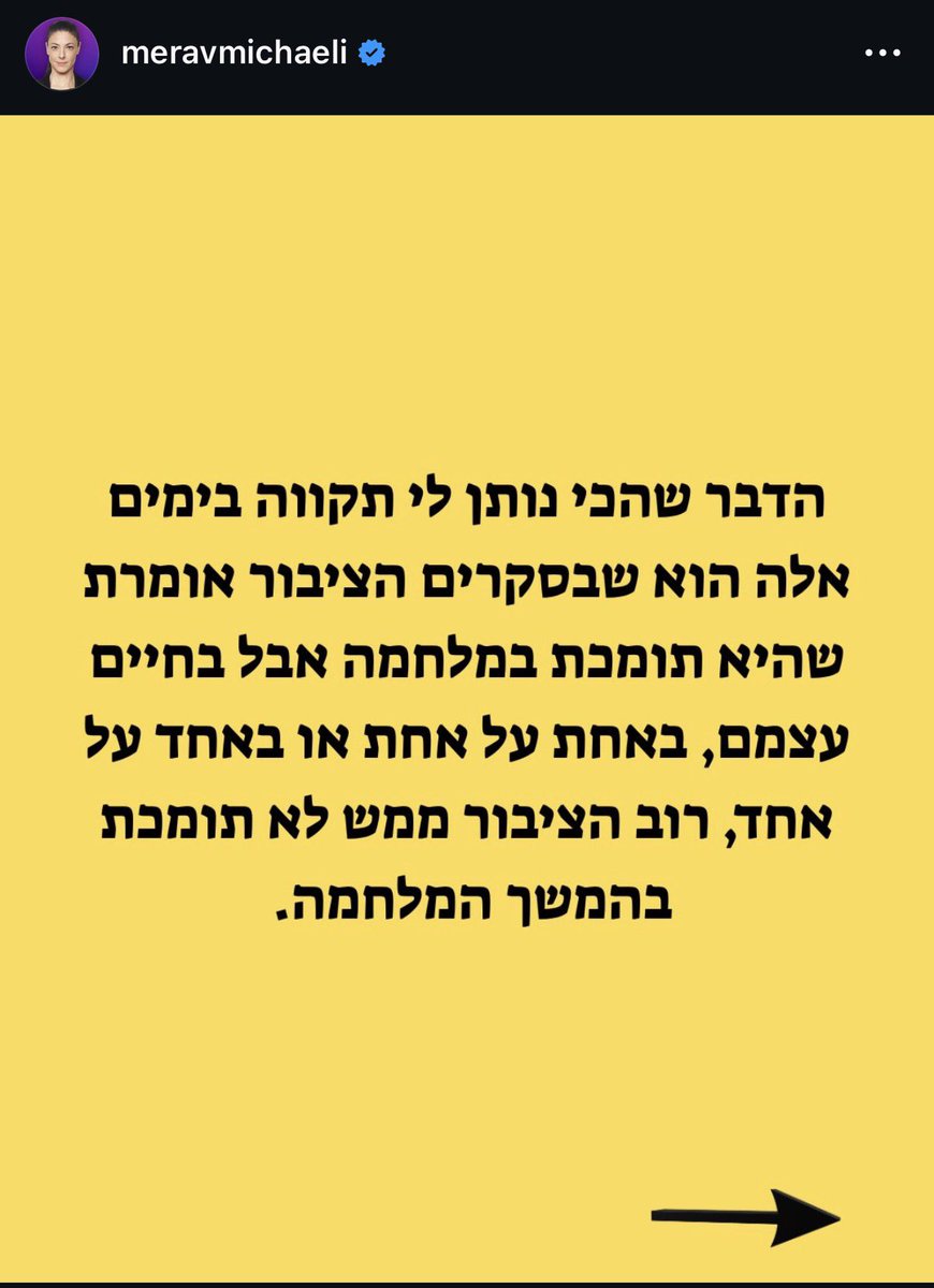 עומר בבאי omer babai tweet media