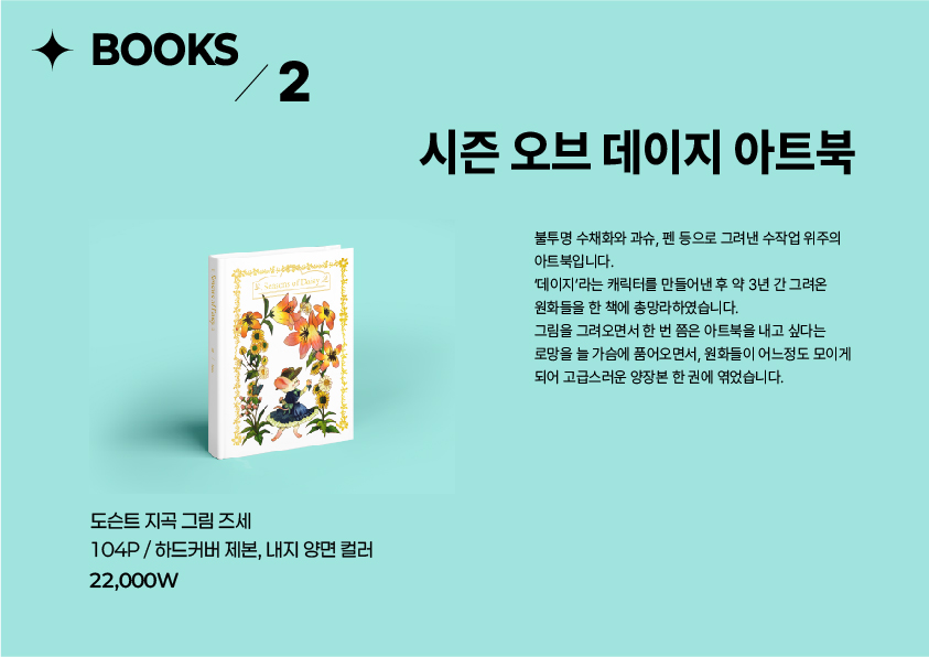 즈세는 즈:세이지🔜✨텀블벅 tweet media