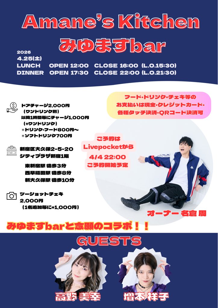 名倉周【@emotion】 tweet media