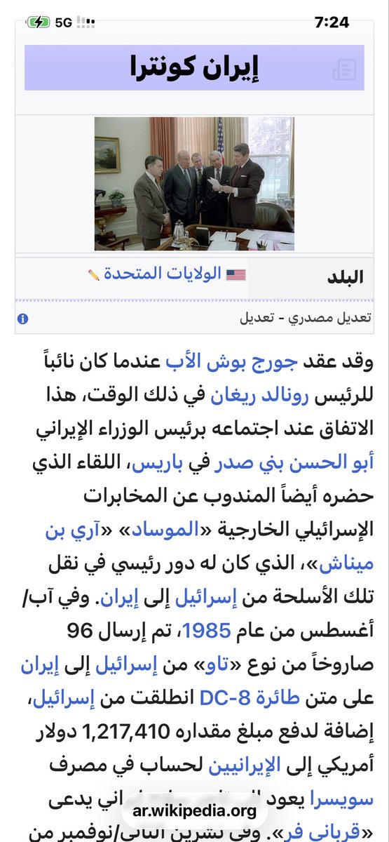 مطلق الفتح tweet media