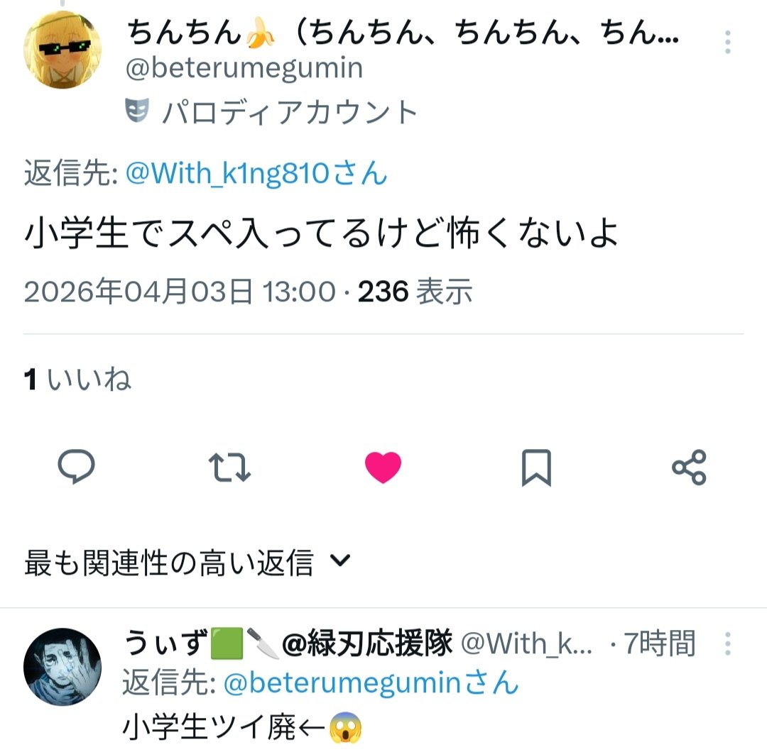 うぃず🟩🔪@緑刃応援隊 tweet media
