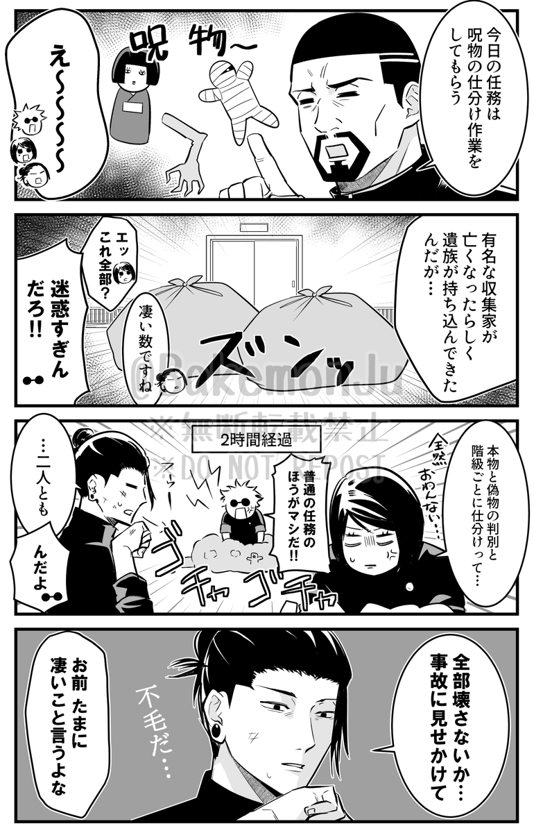 バケモン tweet media