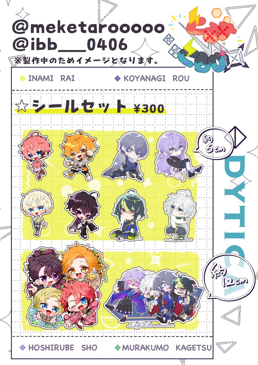 ibb。🌈そ【西3 オ-2】 tweet media