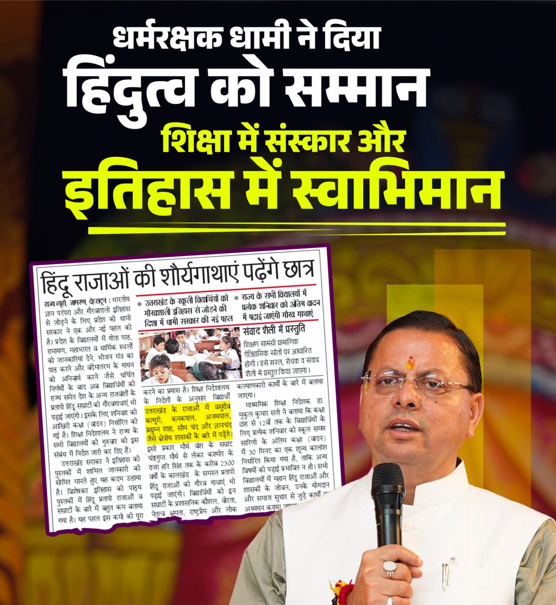 Reetesh Maheshwari tweet media