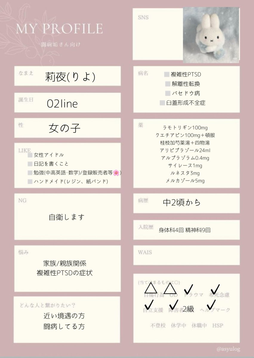 莉夜－riyo－ tweet media