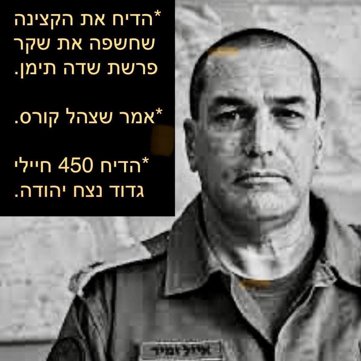 Salomon Israel tweet media