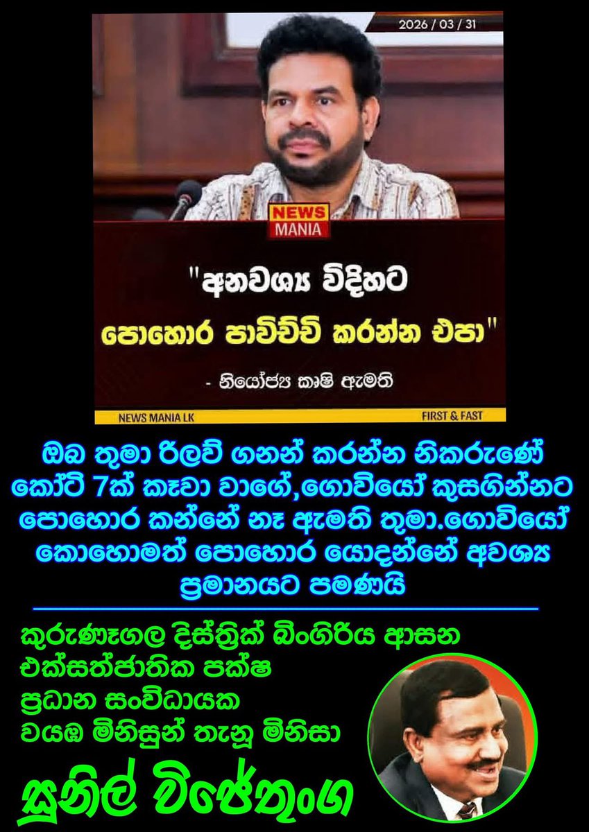 Mahesha Samaratunge tweet media