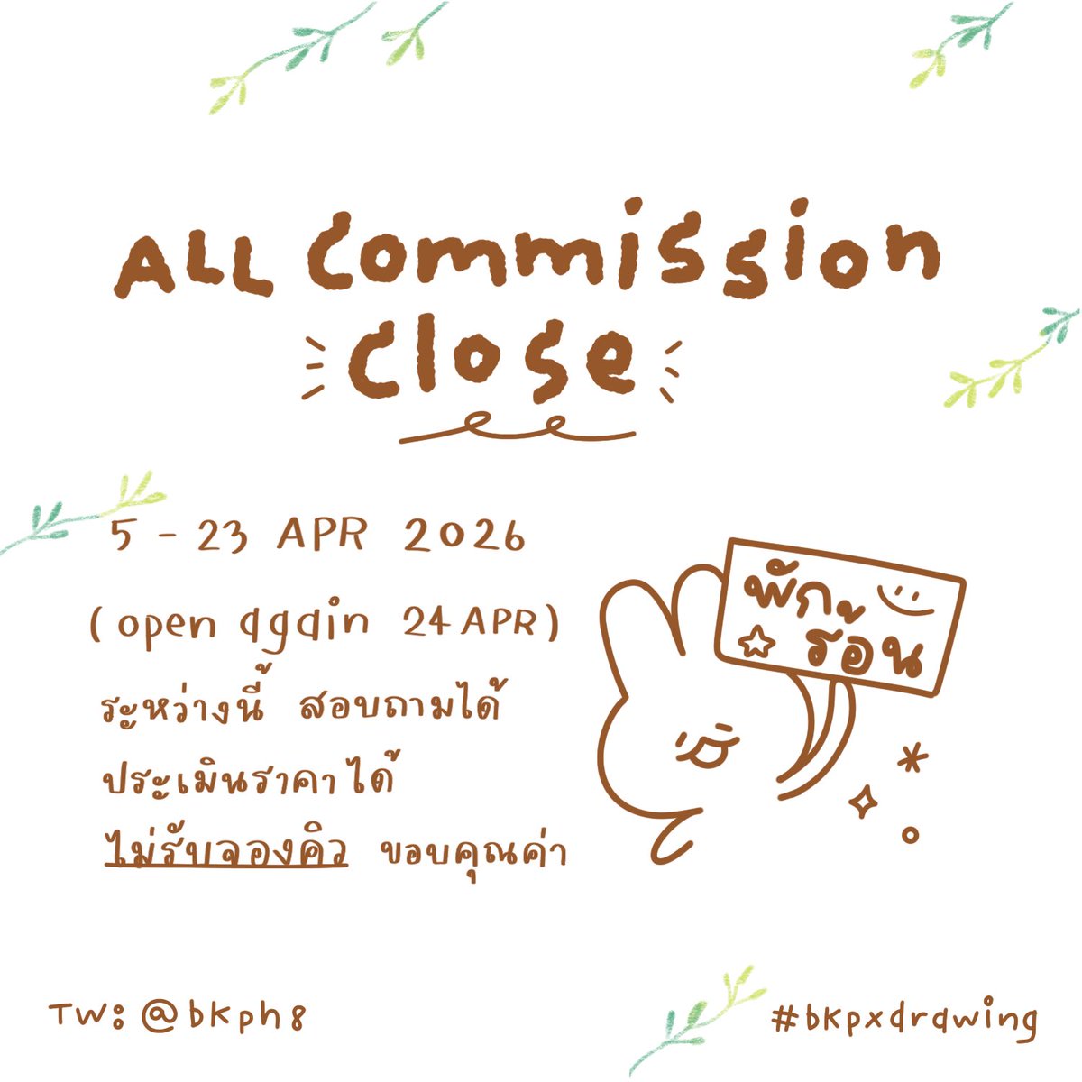 ป่านไก่ :) tweet media