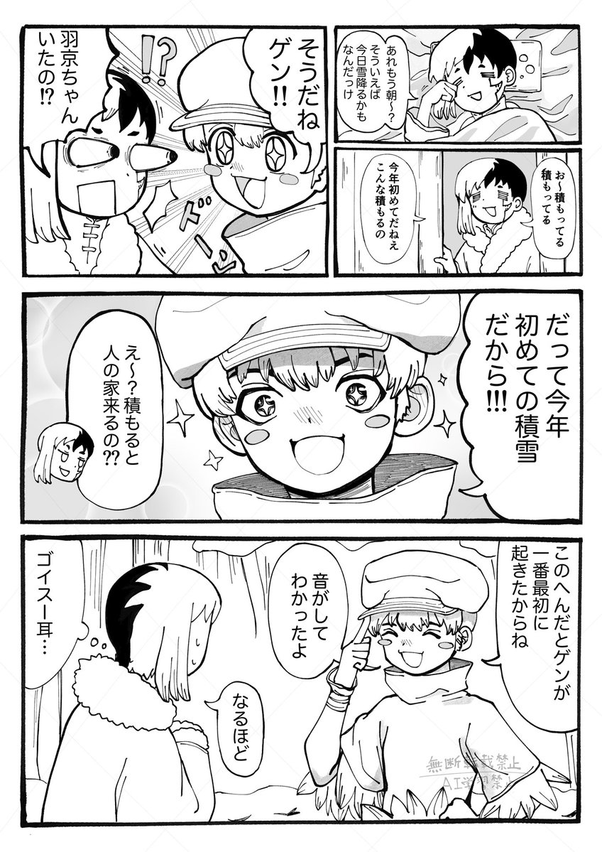 つばさ tweet media