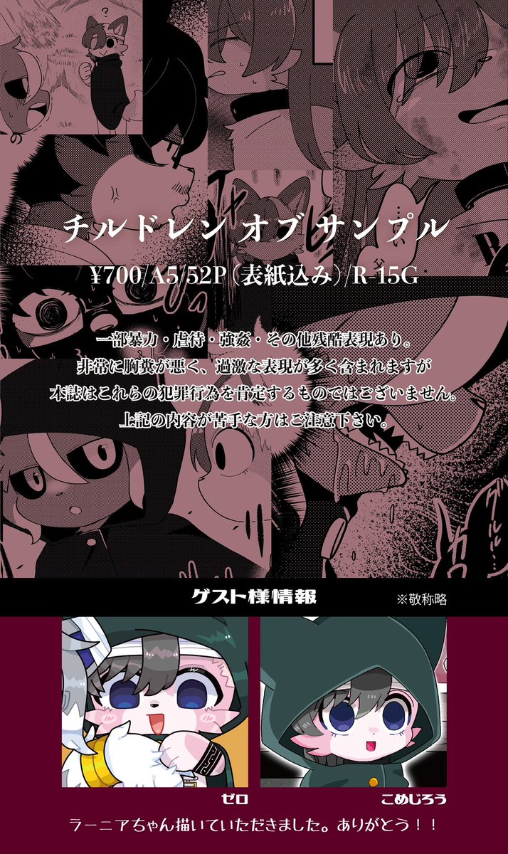 Pukkuru🌱関けもC-47 tweet media