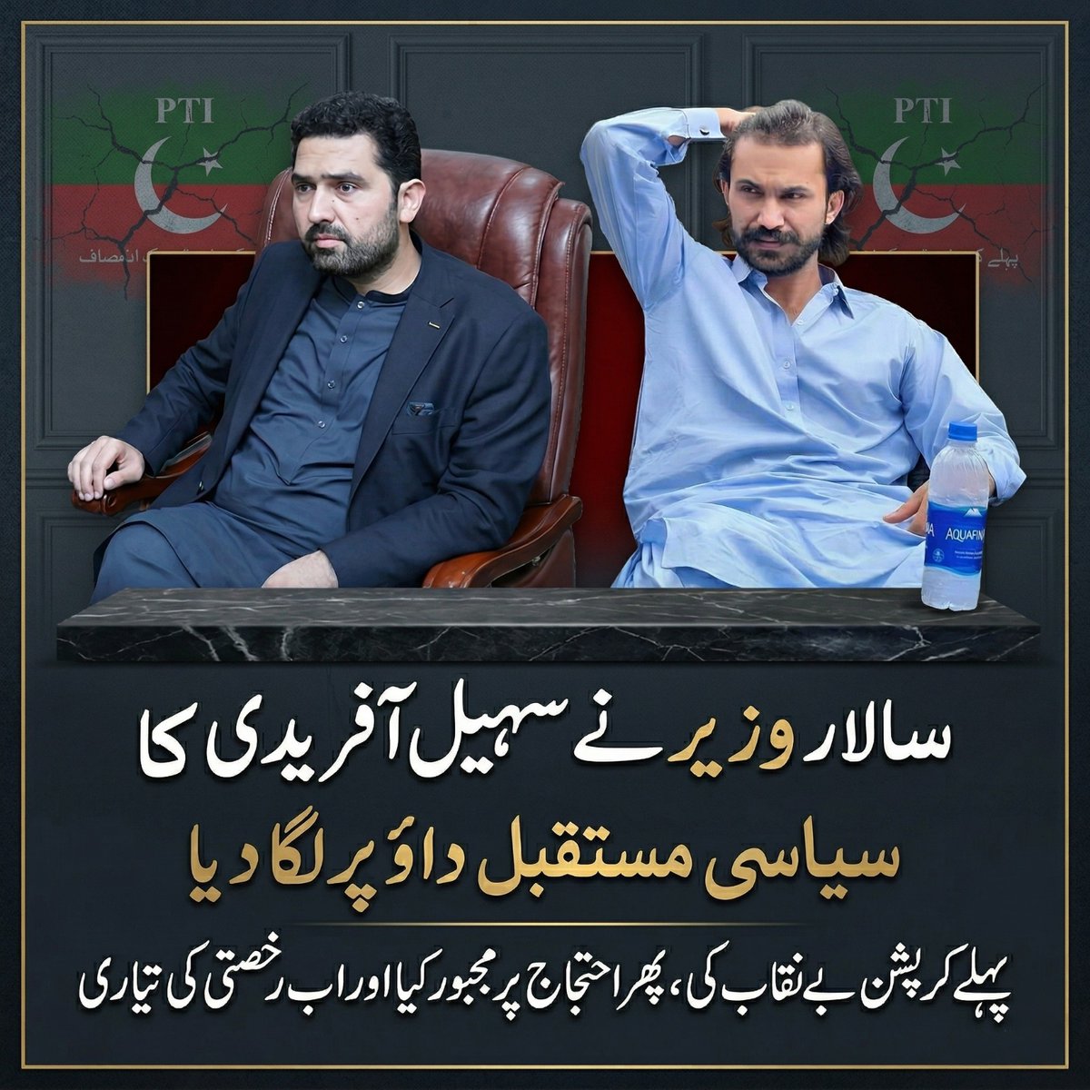 Duaa Chuhan💚 tweet media