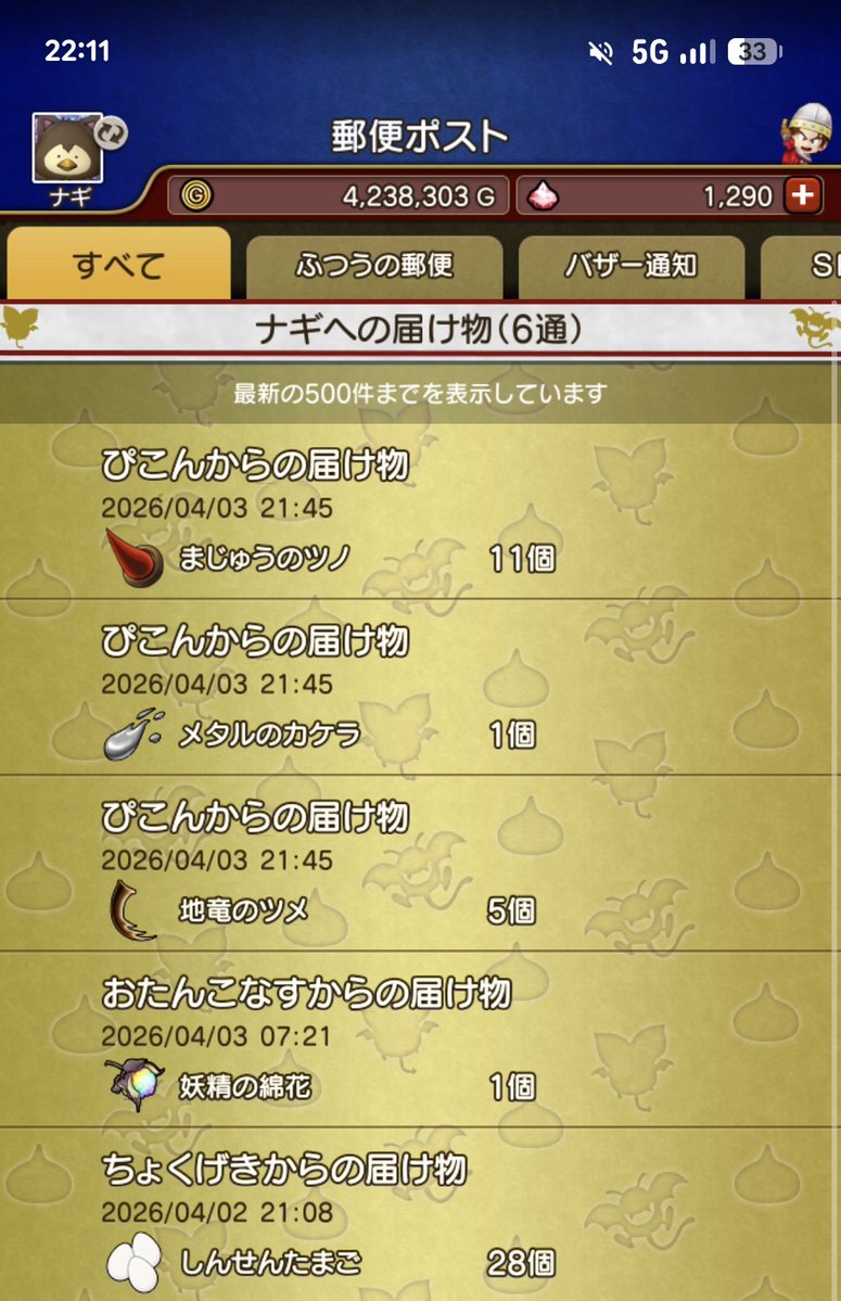 ヒロユキ/ナギ/しらす@DQ10 tweet media