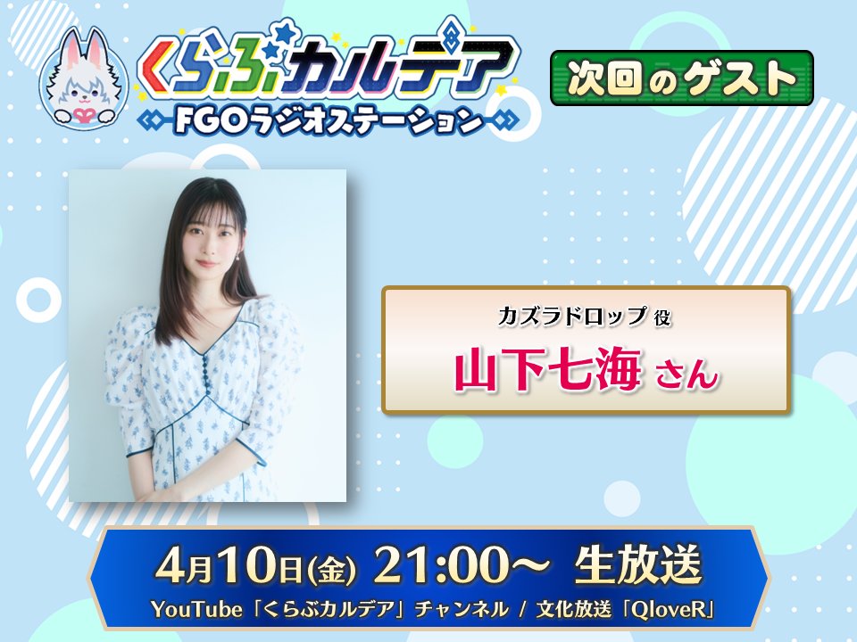 【FGO公式】くらぶカルデア tweet media