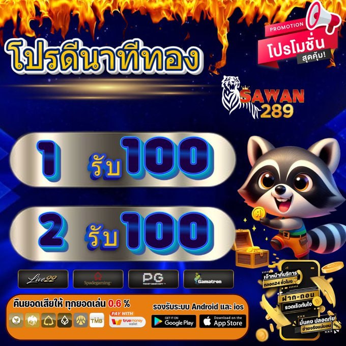 💦 โปรเด็ด จัดให้เดือดๆ  💦

🌹 รีบจัดด่วน! โปรเด็ด ได้ถอนหนัก !
🌼 ฝาก1 รับ 100 🌼 ฝาก 2 รับ 100

💦 รับได้ทุกวัน ถอนง่าย เกมแจกหนัก!

🎯สมัคร > t.ly/nyMNE
📲ติดต่อเรา> t.ly/vT1Sh

#ฝาก1รับ100 #แจกเครดิตฟรี #ฝาก2รับ100  #ฝาก50รับ100