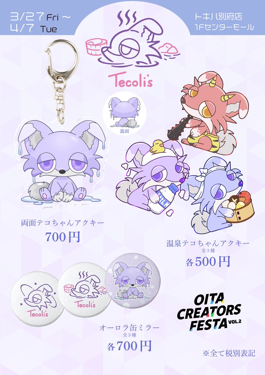 雨野こよ@3/27-4/7 OCF2♨️ tweet media