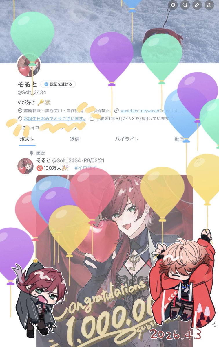 そると tweet media