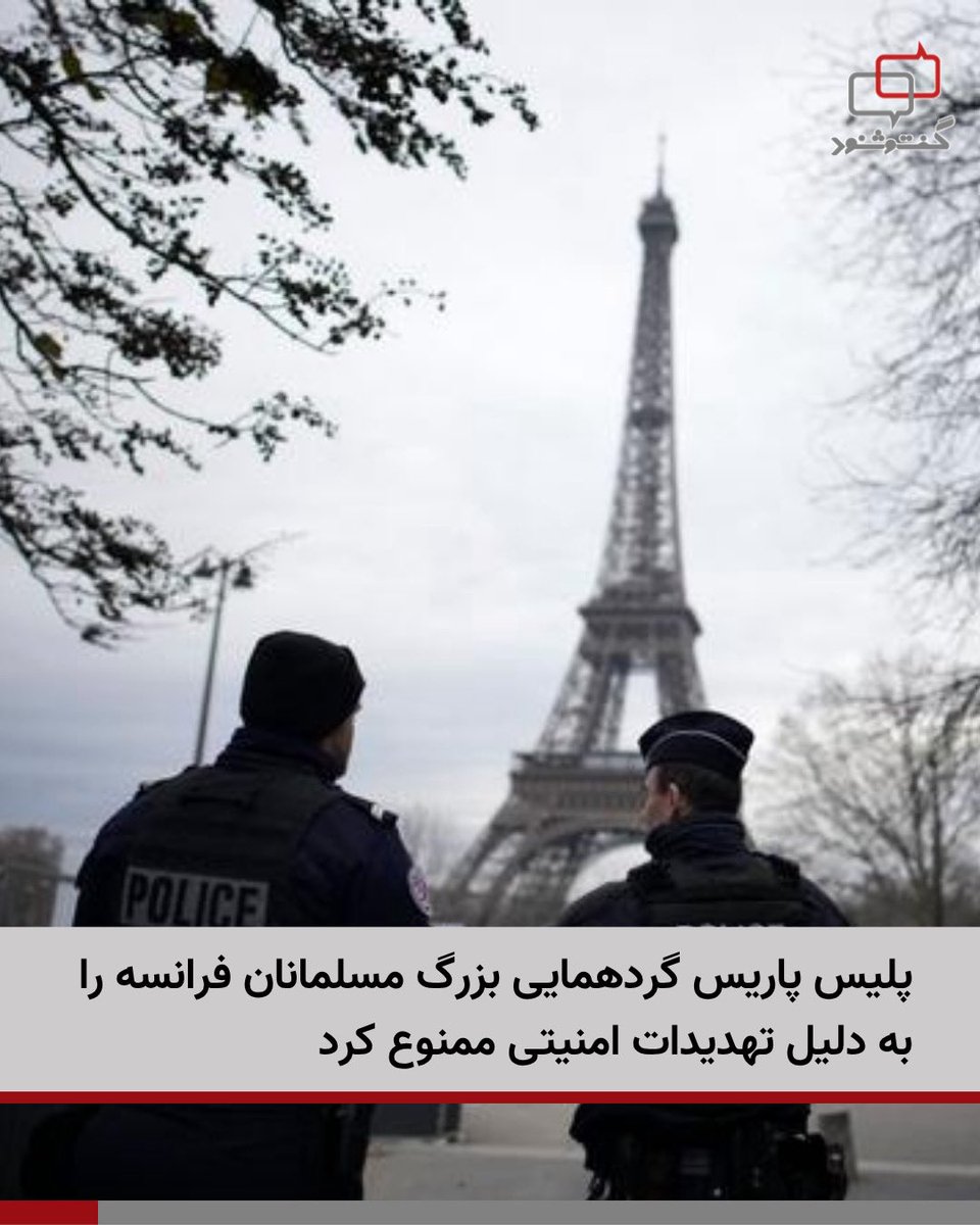 گفتوشنود tweet media