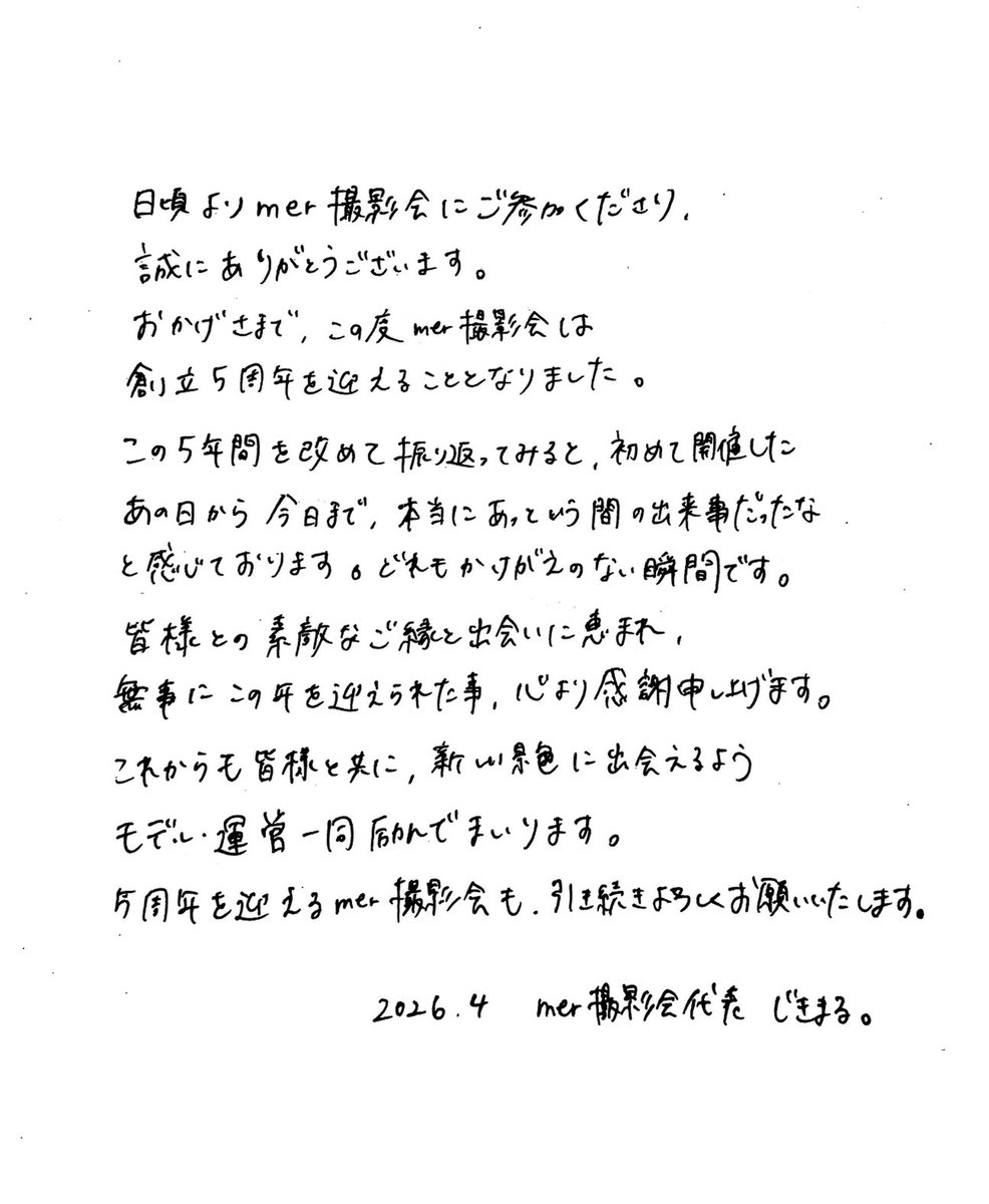 じきまる。 tweet media