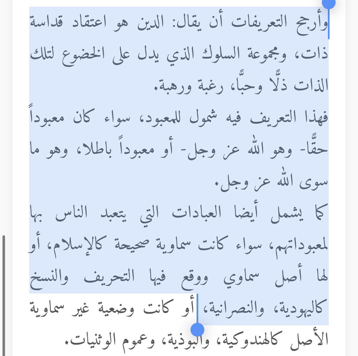 عبدالملك الشملان | 🇸🇦 tweet media