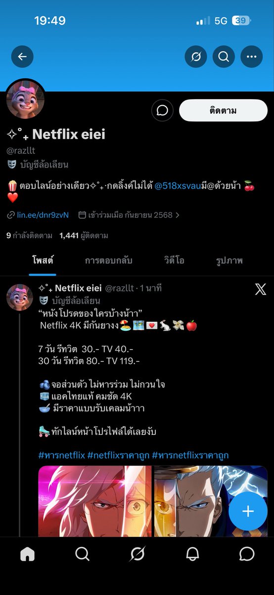POY tweet media