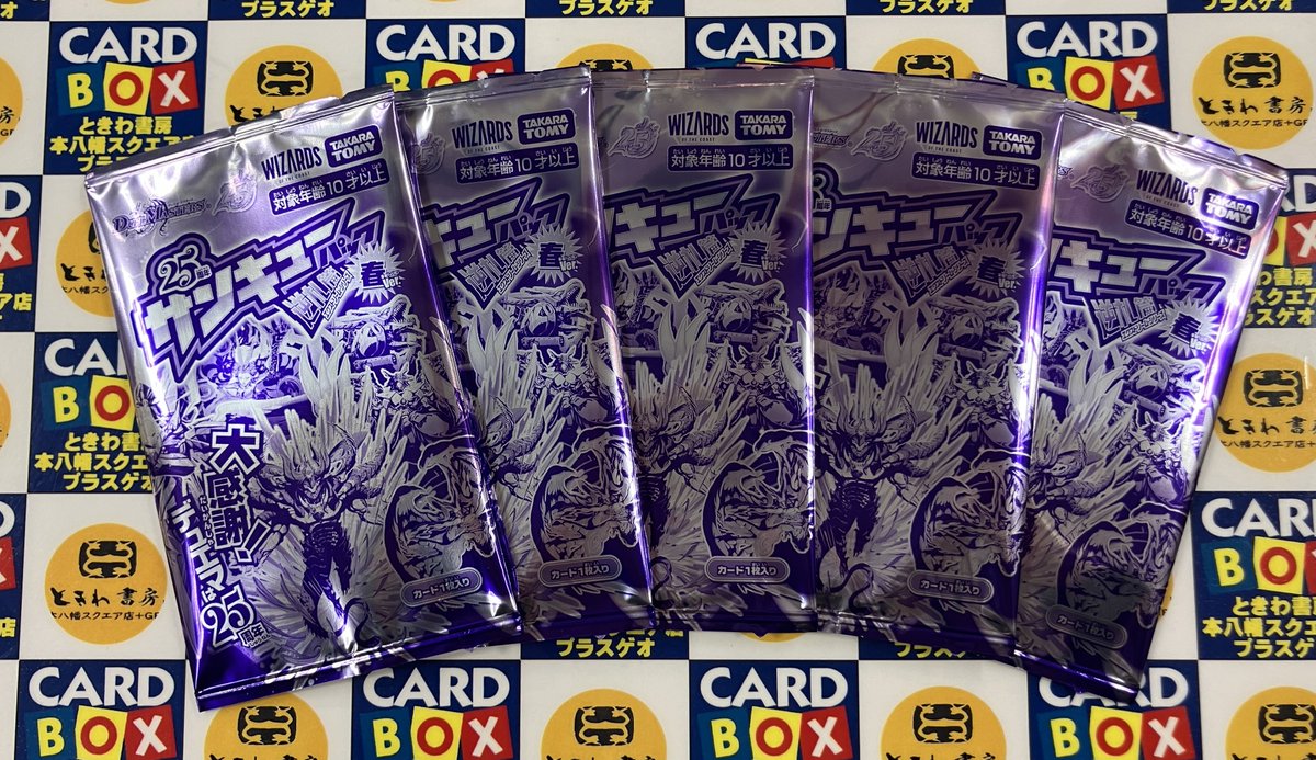 ときわ書房本八幡スクエア店 tweet media