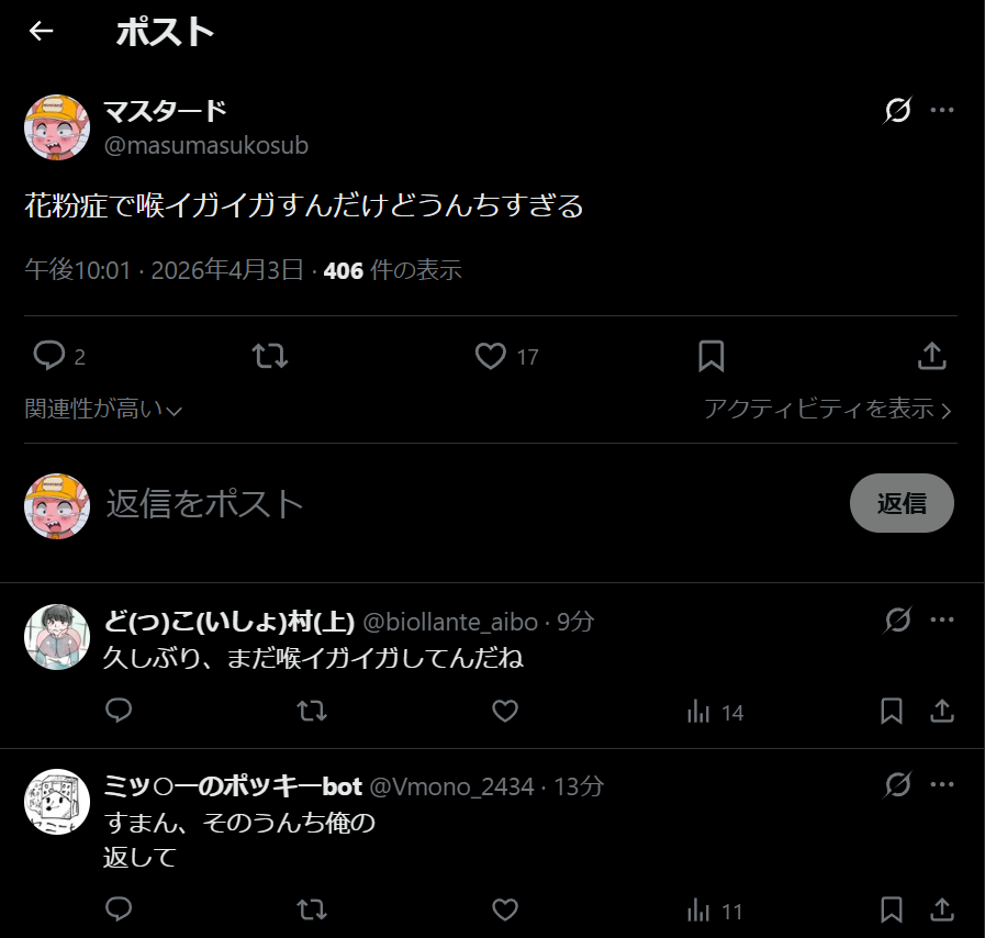 マスタード tweet media