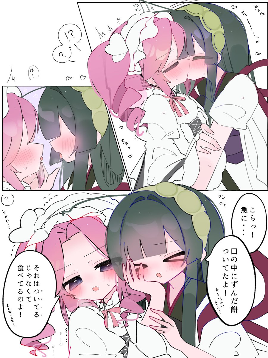 みこ。 tweet media