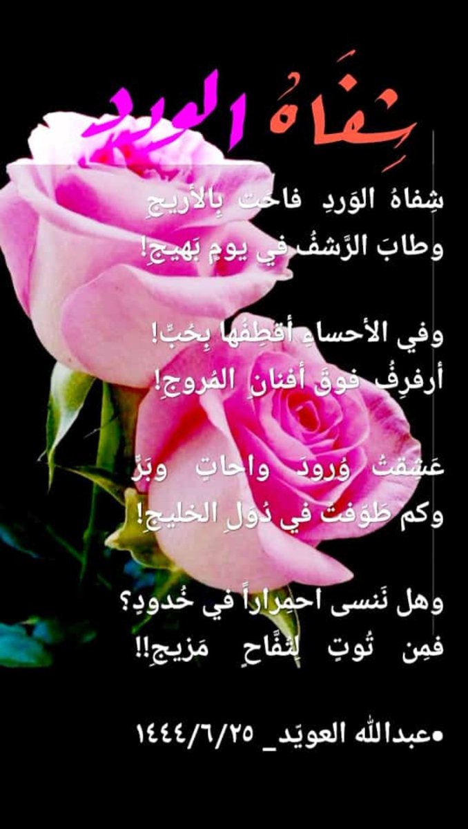 عبدالله ناصر العويد tweet media