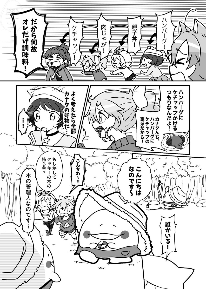 星緒(ほしお)@本編更新 tweet media