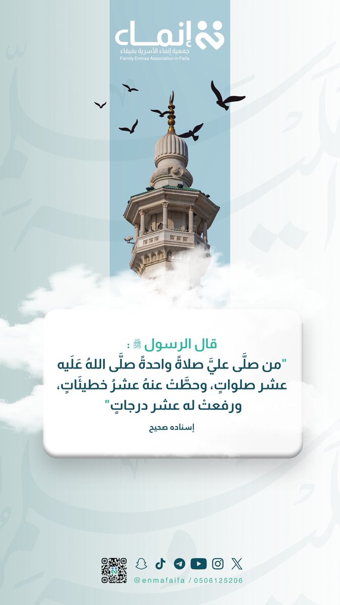 جمعية إنماء الأسرية بفيفاء tweet media