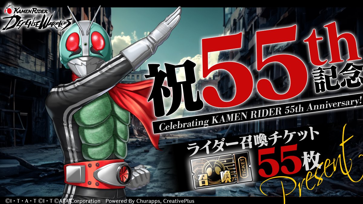 仮面ライダー DEFENSE WARRIORS【ライD】 tweet media