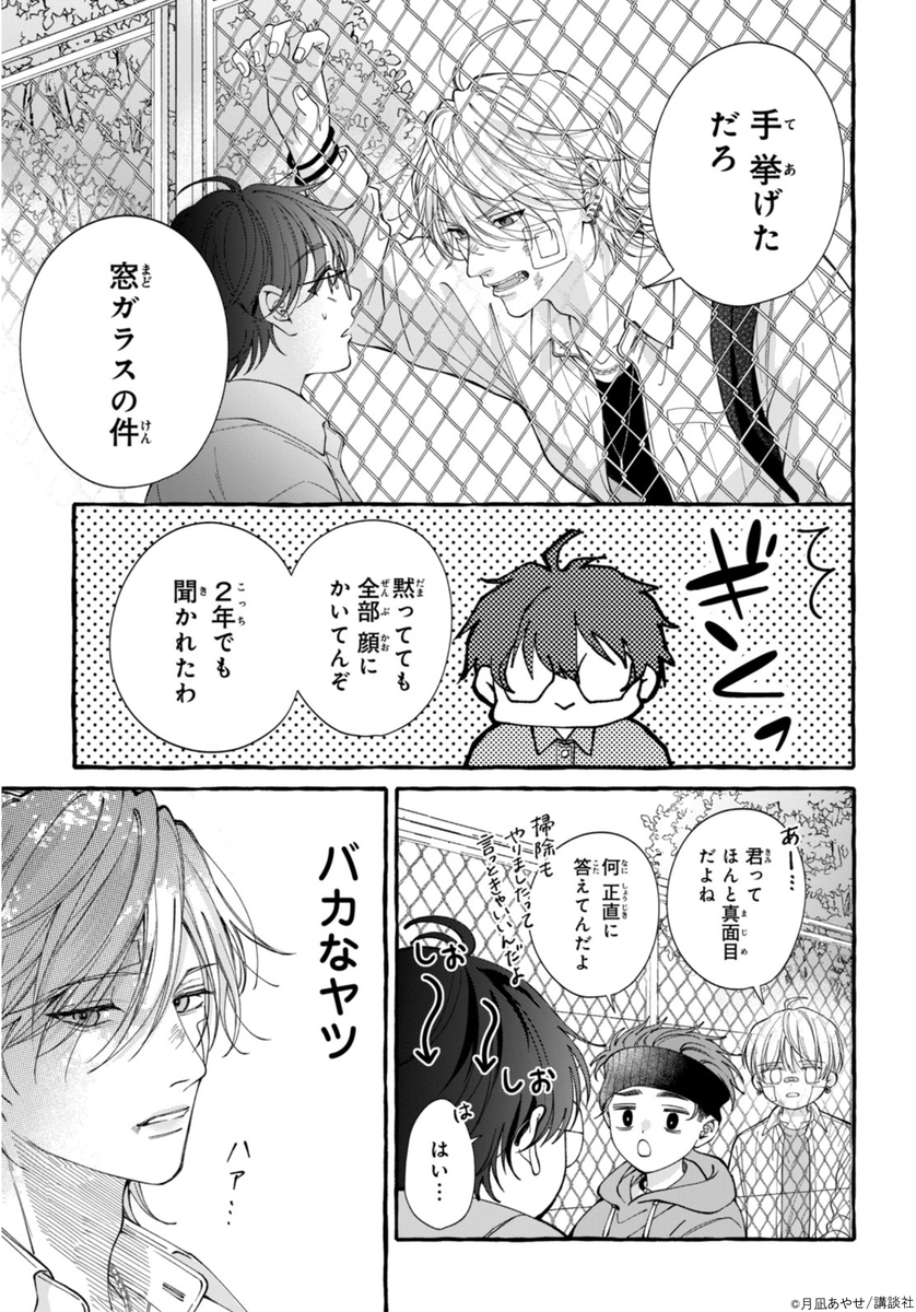 別冊フレンド編集部 tweet media