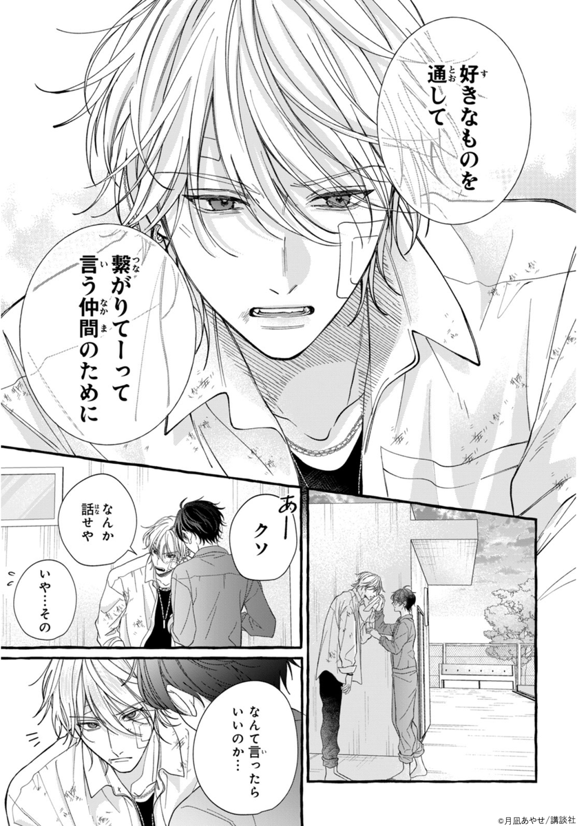 別冊フレンド編集部 tweet media