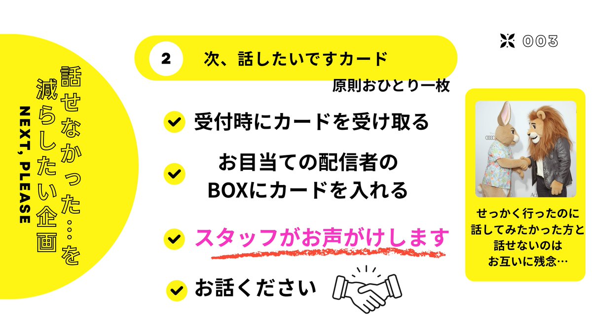 PSB運営委員会 tweet media