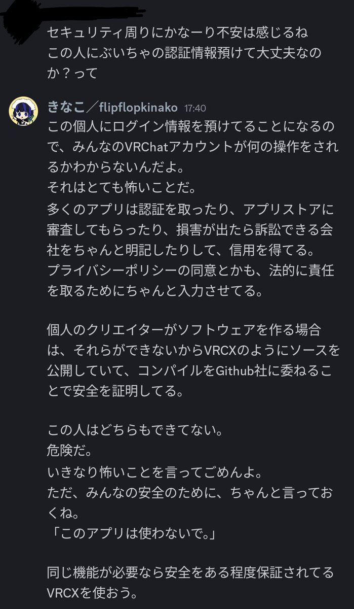 揮発性きなこ／flipflopkinako tweet media