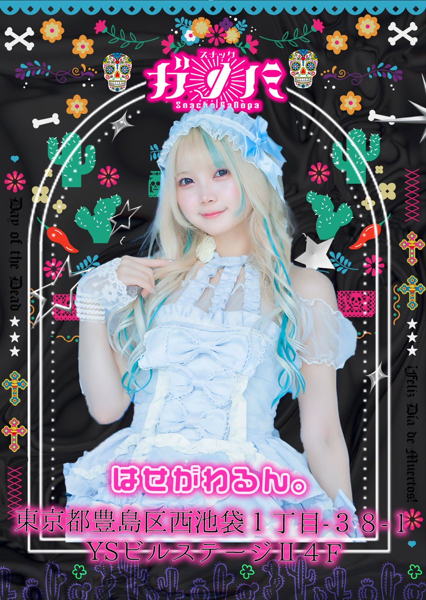 はせがわるん。🐱🪽ྀི tweet media