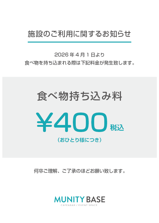 MUNITY BASE／ミュニティベース tweet media