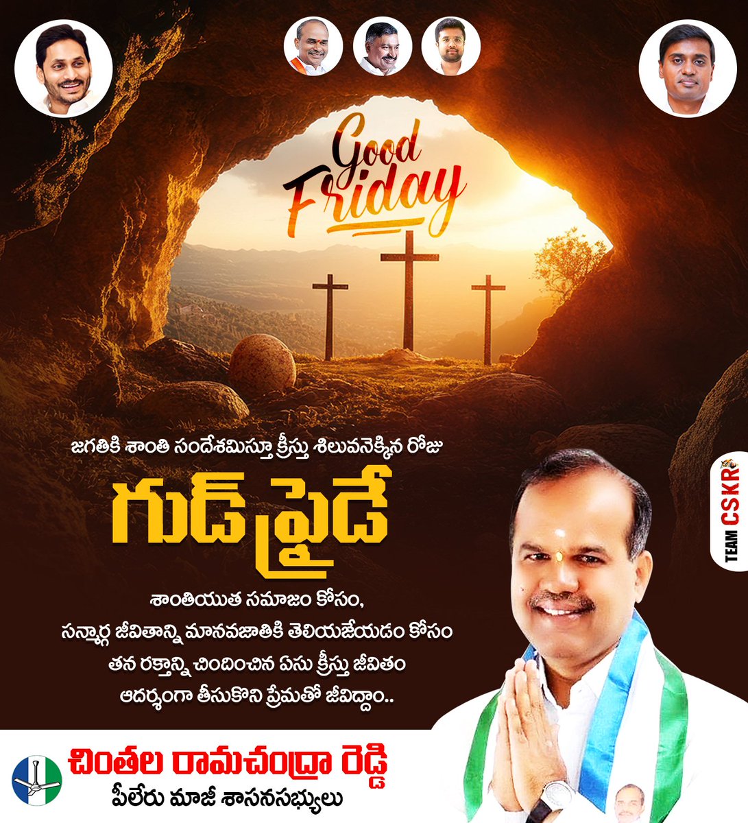 Chintala Ramachandra Reddy tweet media