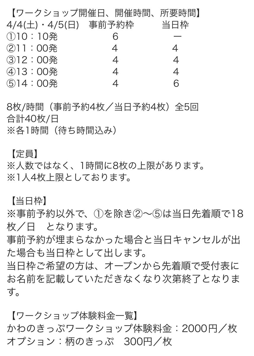 🎫かわのきっぷ®︎はアサクサ車輌製作所🚂 tweet media