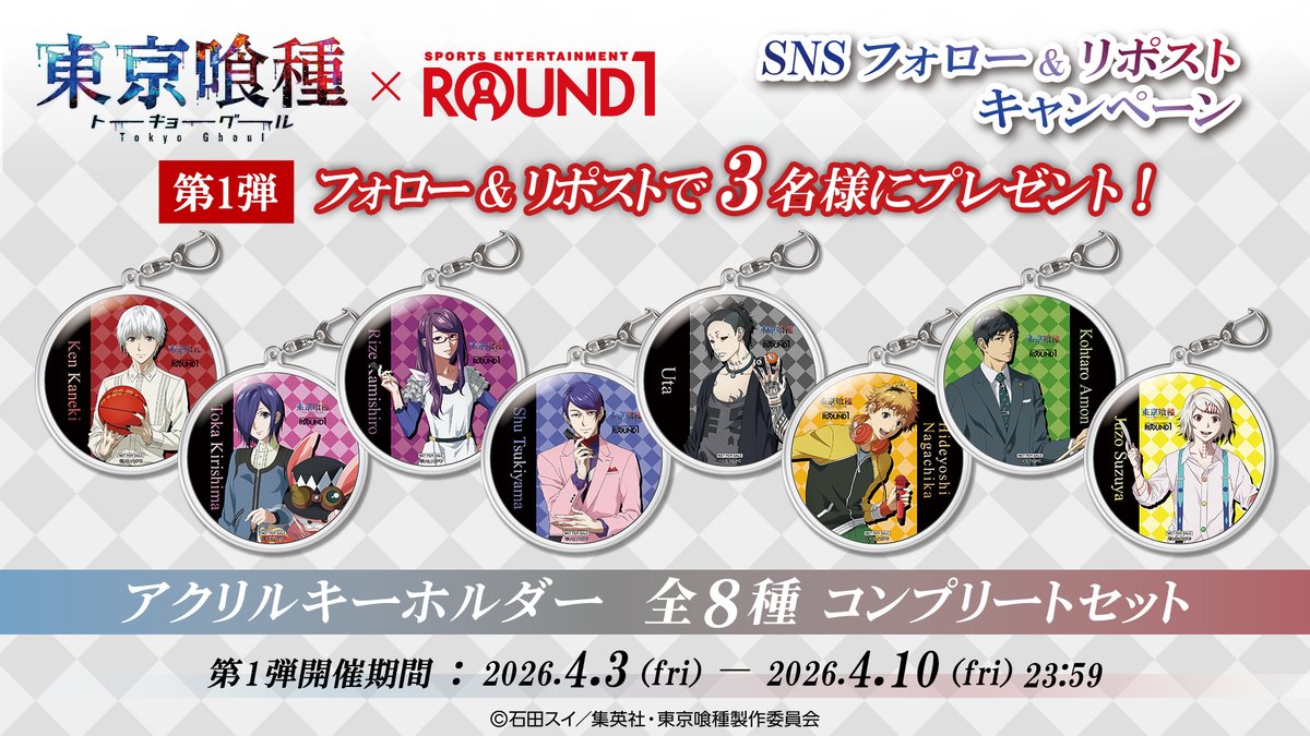 【公式】ラウンドワンライブ&コラボ tweet media