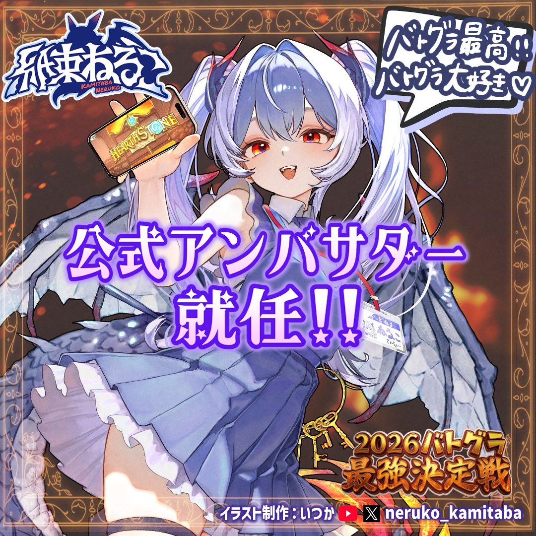 バトグラ最強決定戦2026 tweet media